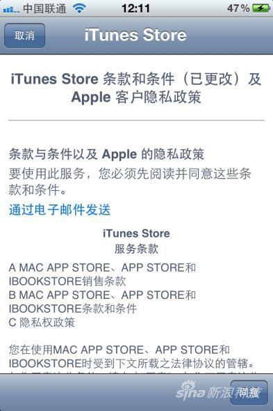 中国区苹果App Store充值购买教程