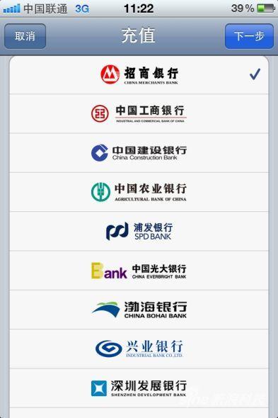 中国区苹果App Store充值购买教程